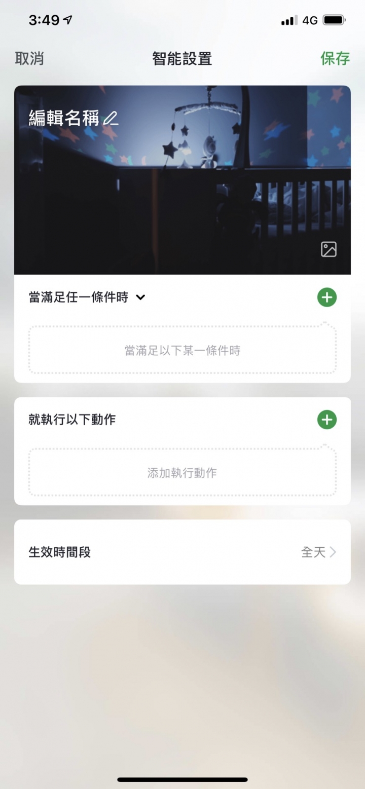 VIZO智慧開關~老屋變身智慧宅~成就大篇