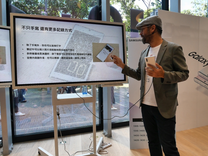 魔法棒、筆記本與畫板 —【Samsung Galaxy Note10系列旗艦體驗會】 心得