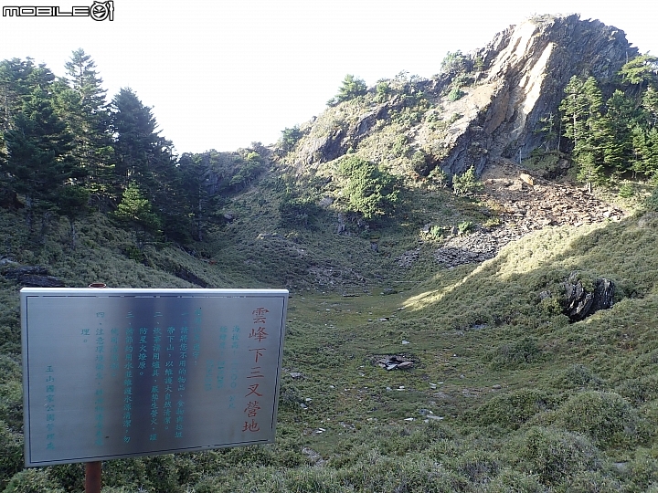 中央山脈大縱走17天(破紀錄)完百旅(904~920)(文長慎入)