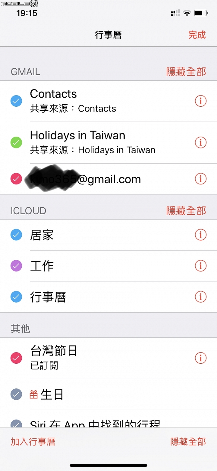 請問怎麼設定iphone行事曆中的顏色？