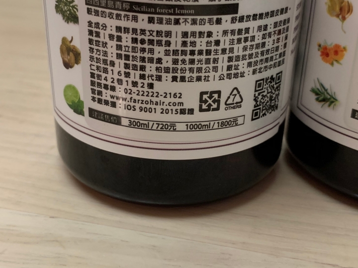 3個月實驗油性髮質的控油洗髮精分享
