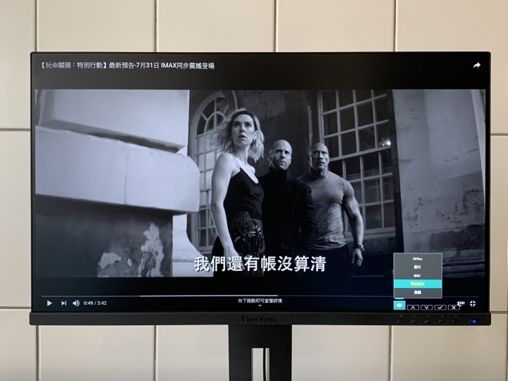 【體驗分享】翻轉你的視界「ViewSonic VG2455」人體工學設計多角度旋轉顯示器