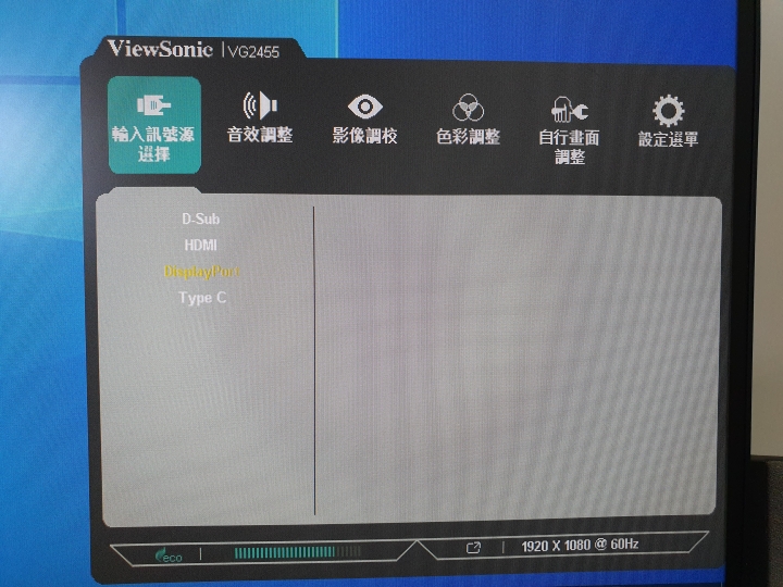 人體工學設計多角度旋轉顯示器,ViewSonc VG2455讓視覺更美麗