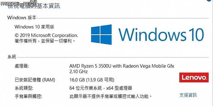 ThinkPad E595 小開箱 + 小升級