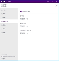 雙Elite出擊,NZXT H510 Elite開箱!
