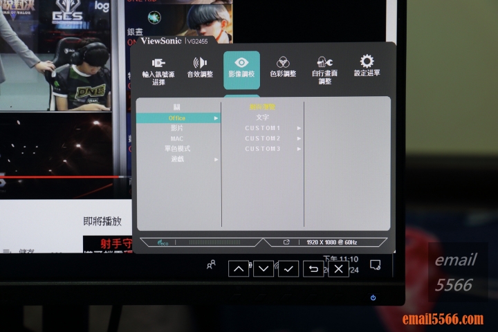 ViewSonic VG2455 人體工學設計多角度旋轉顯示器
