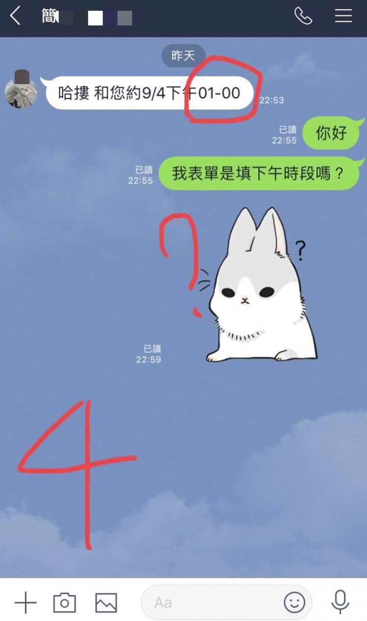 (反推)糟糕的售後服務-台中錄得清公司