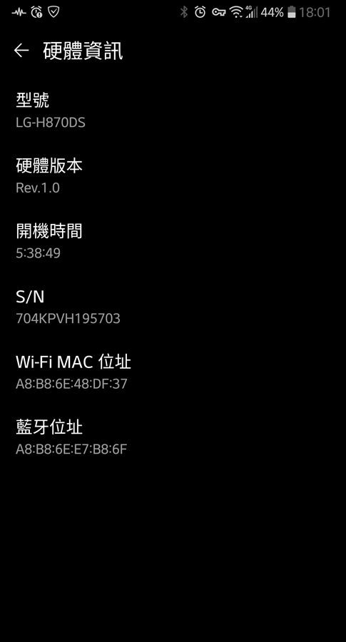 LG G6 台版 9.0 Pie體驗分享