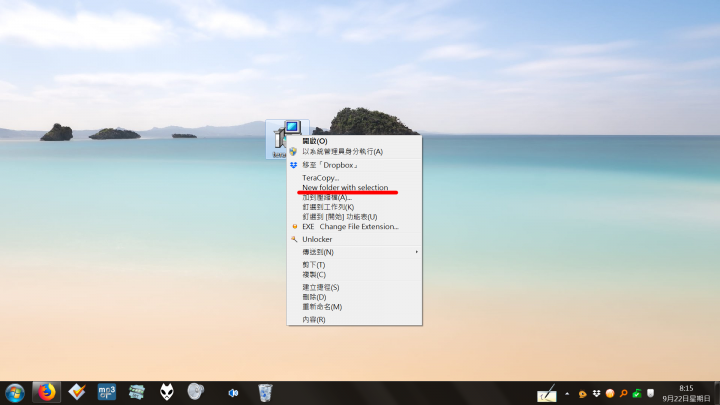 TeraCopy右鍵的問題