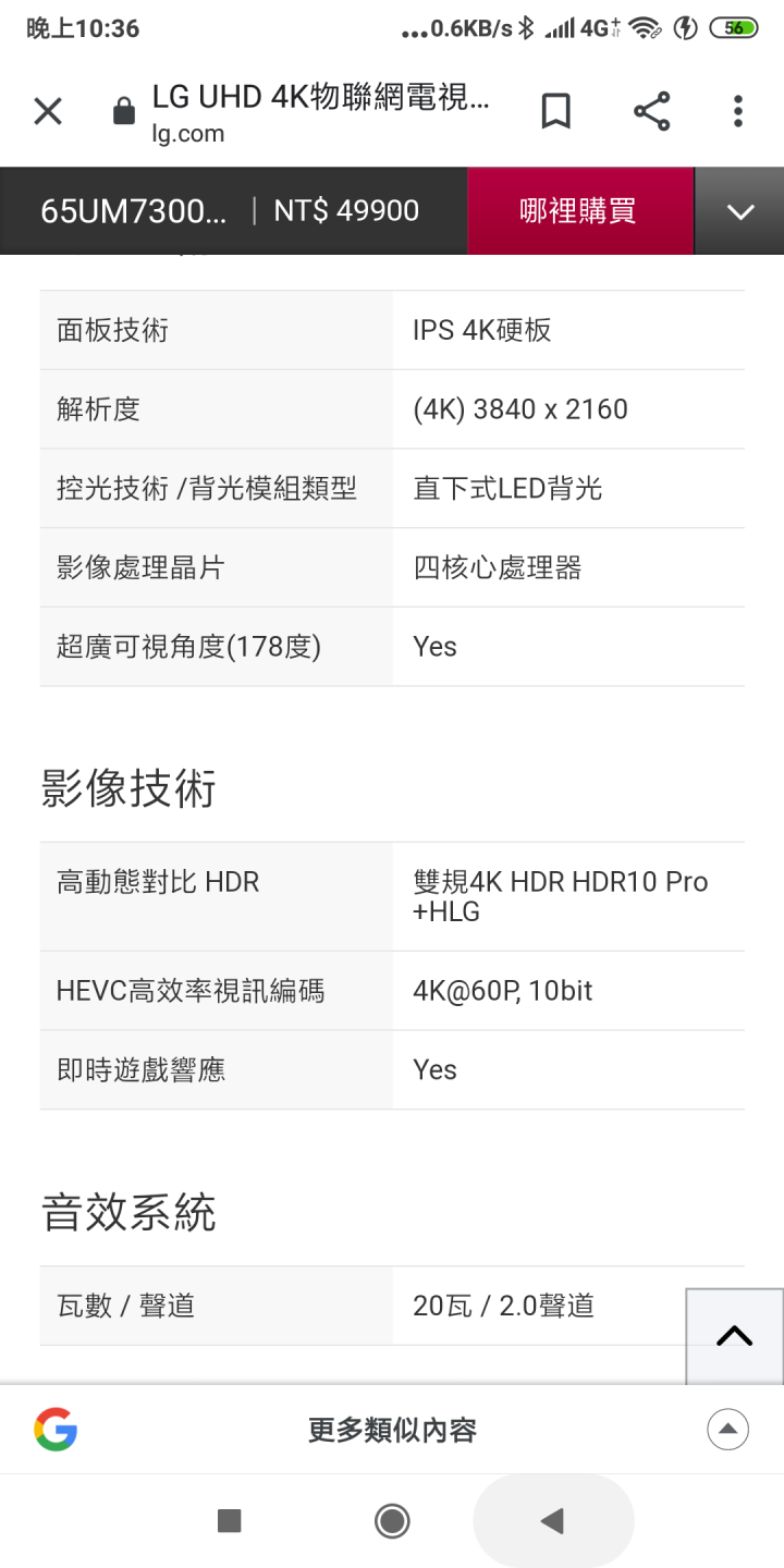65吋電視選擇，請各位大大提供建議