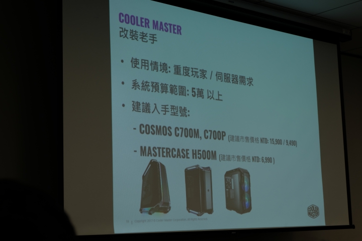 CoolerMaster小學堂 電競產品選購大揭密