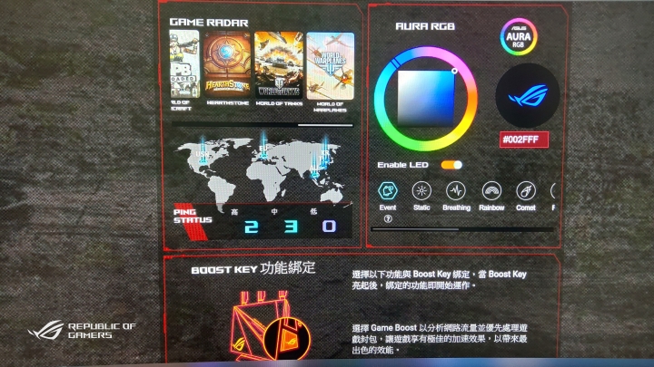 ROG GT-AC2900專業遊戲路由器（簡單開箱）