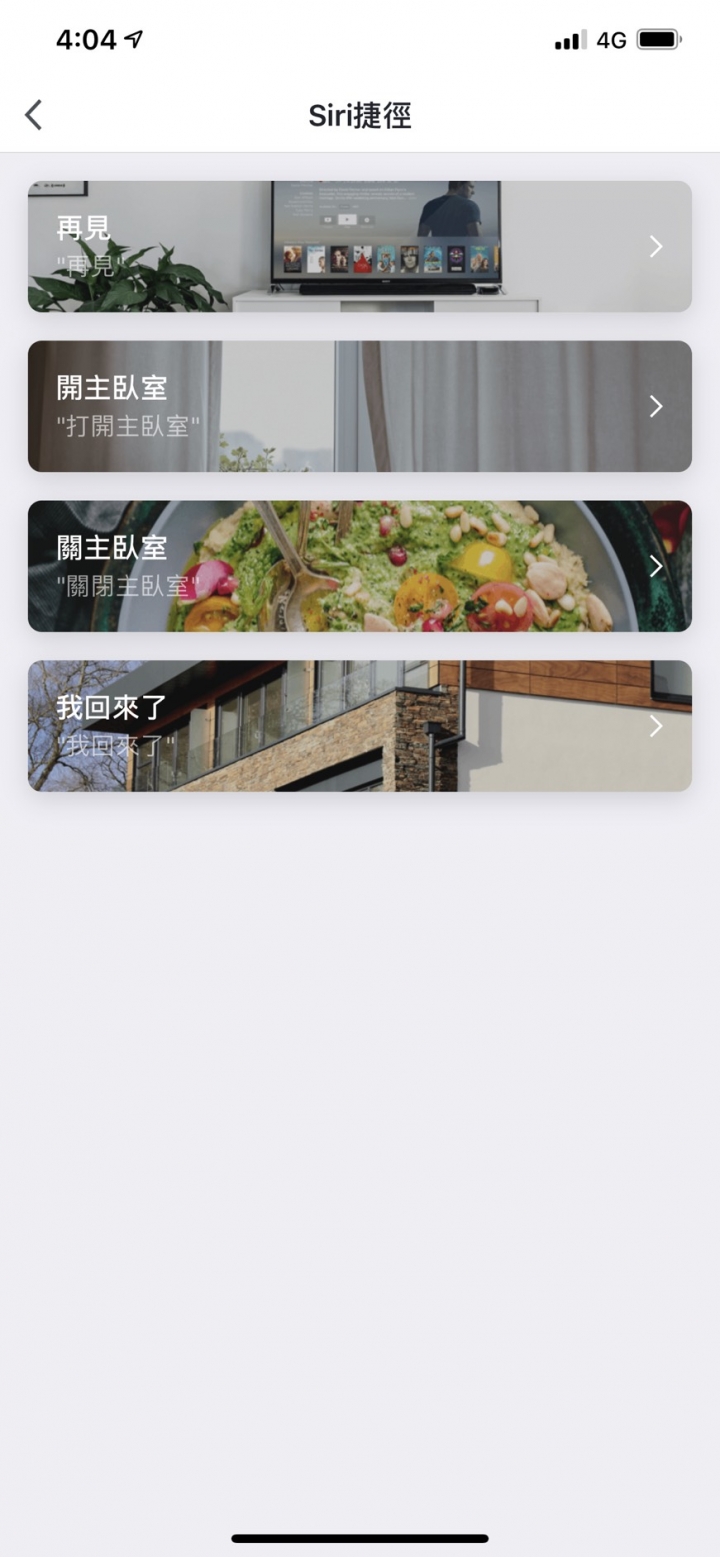 VIZO智慧開關~老屋變身智慧宅~成就大篇