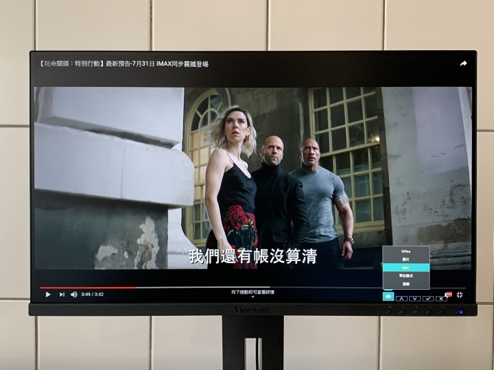 【體驗分享】翻轉你的視界「ViewSonic VG2455」人體工學設計多角度旋轉顯示器
