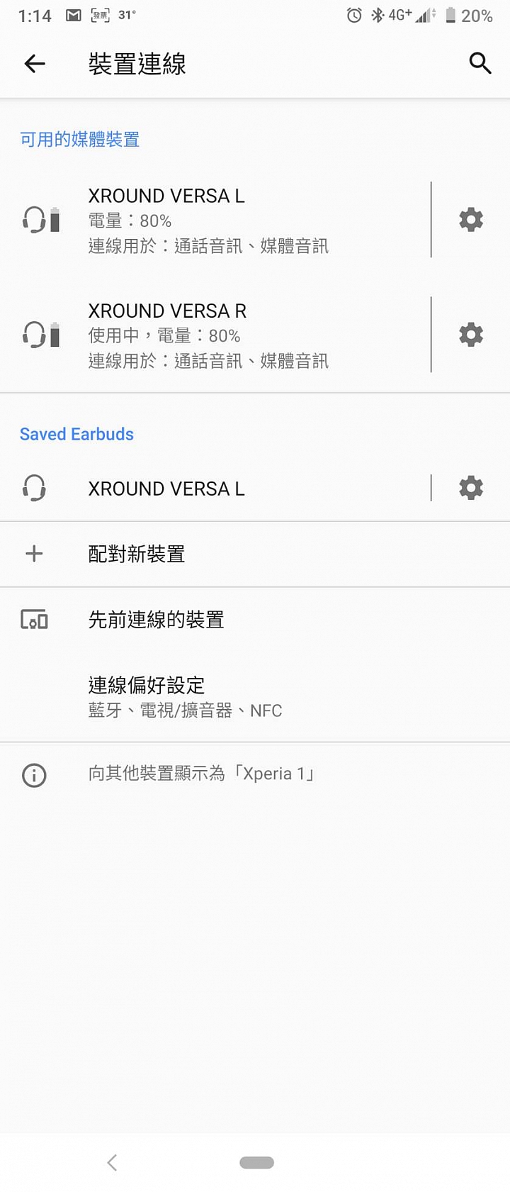 【開箱分享】舒適的配戴感!XROUND VERSA 真無線藍芽耳機 搶先體驗