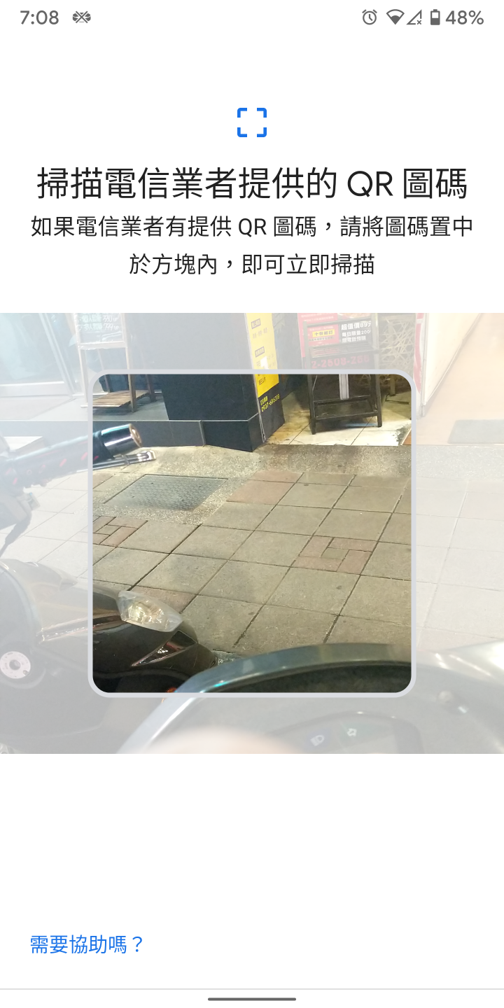 P2 xl終於可以用別家電信的esim了