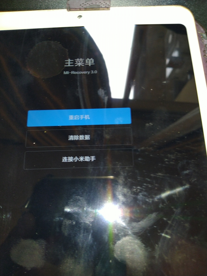 求救，小米平板4,,無法正常使用