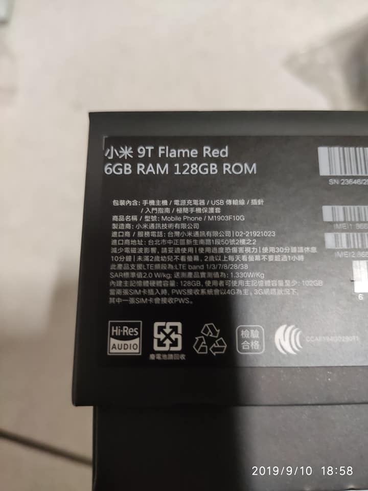 入手小米9T