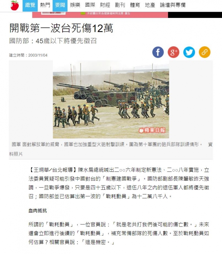 完了!台灣軍隊真的完了---新箱式遠火打擊距離是03式7倍