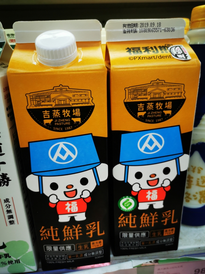 來分享您喜歡的「鮮乳」吧