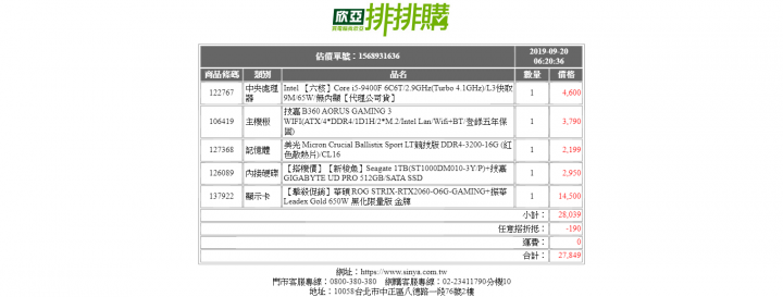 可以順跑吃雞的桌電，預算20~25K
