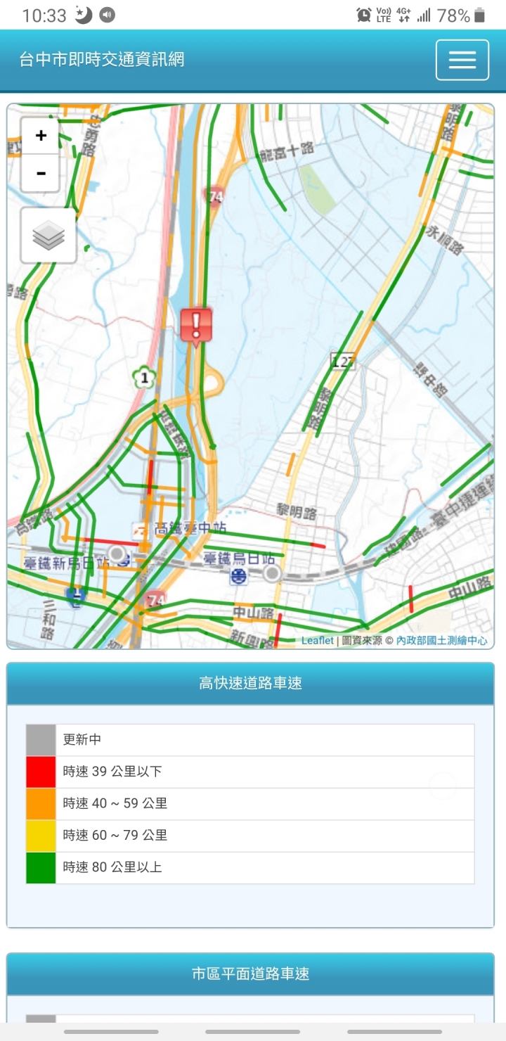 google map太強