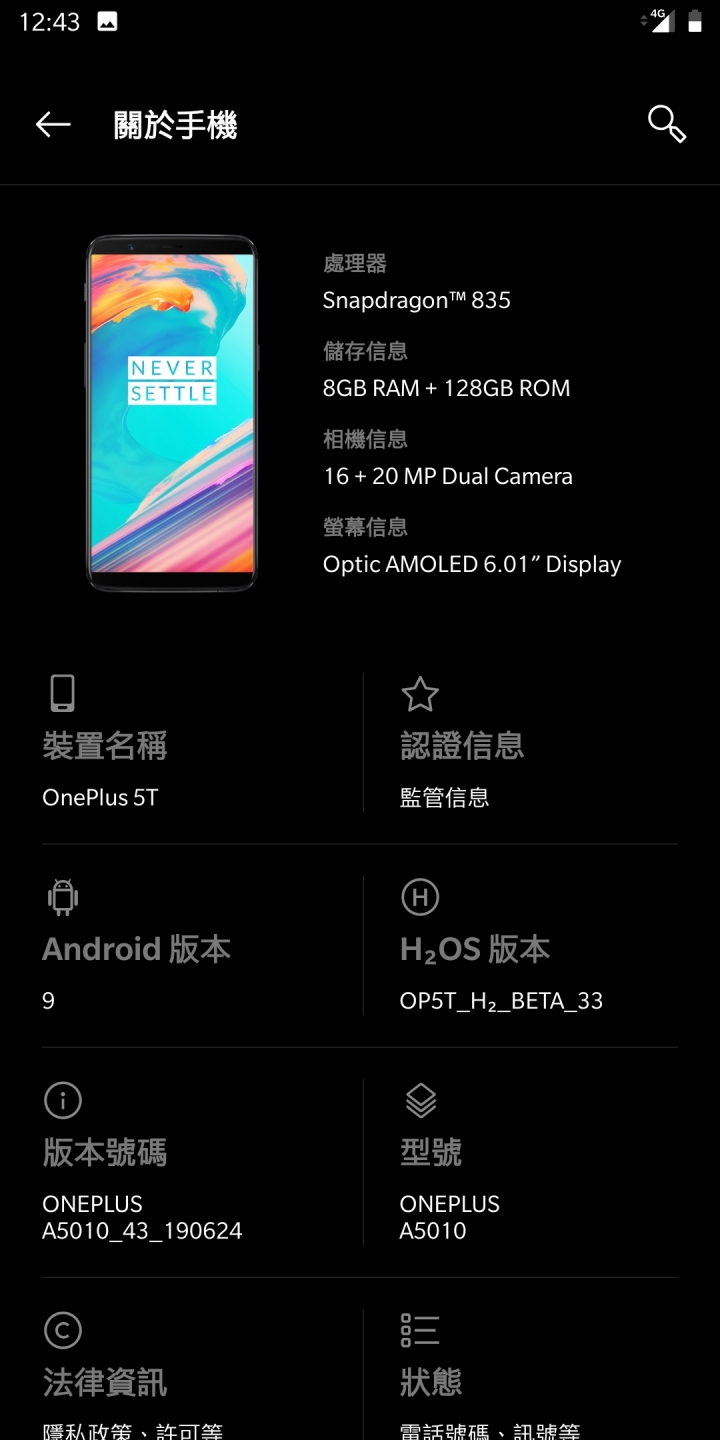 使用超過1.5年的oneplus 5t h2OS GOOGLEMAP續航分享