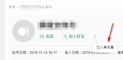 點我看大圖 大師運作模式分析+簡易黑單教學