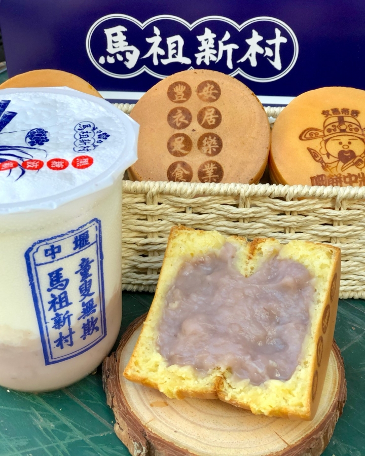 【馬祖新村】桃園名店進軍台北|誘人芋頭車輪餅|濃郁芋頭鮮奶