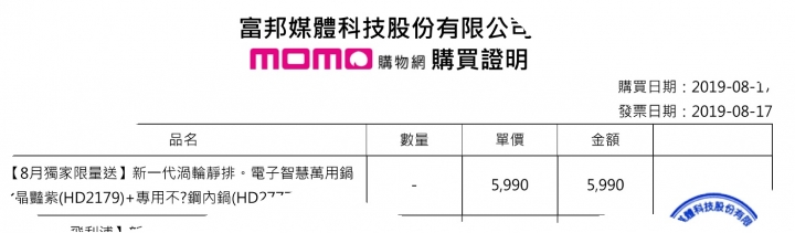 超扯!  新買兩週的Philips HD2179 電子智慧萬用鍋居然卡榫斷裂