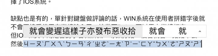 「心得文」可拆式藍牙鍵盤搭配IPAD