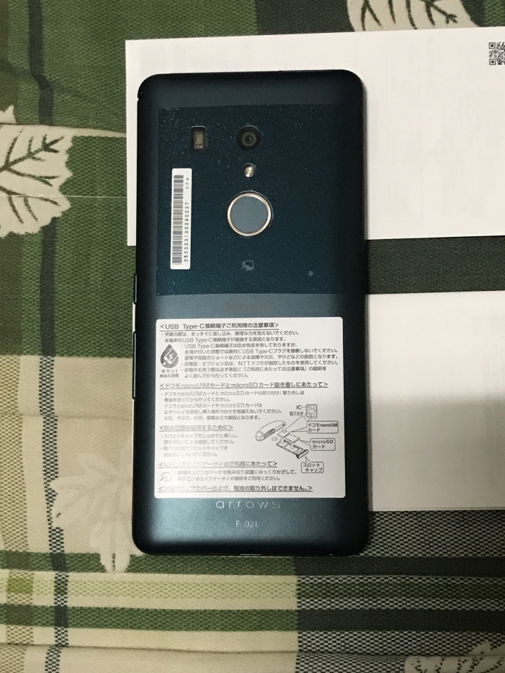 docomo arrows Be3 F-02L 簡單開箱