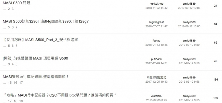 這樣的洗版大家觀感如何？