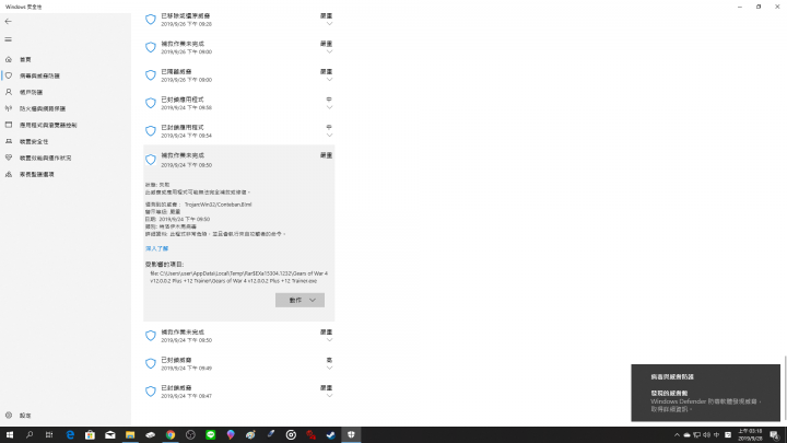 win10 電腦中毒?