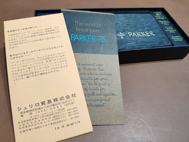 點我看大圖 頂級的工藝,時代的眼淚! Parker 75 銀格,純銀桿鋼筆開箱!