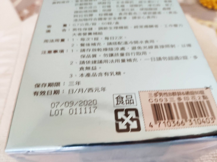 B群糖衣錠褪色了!!!