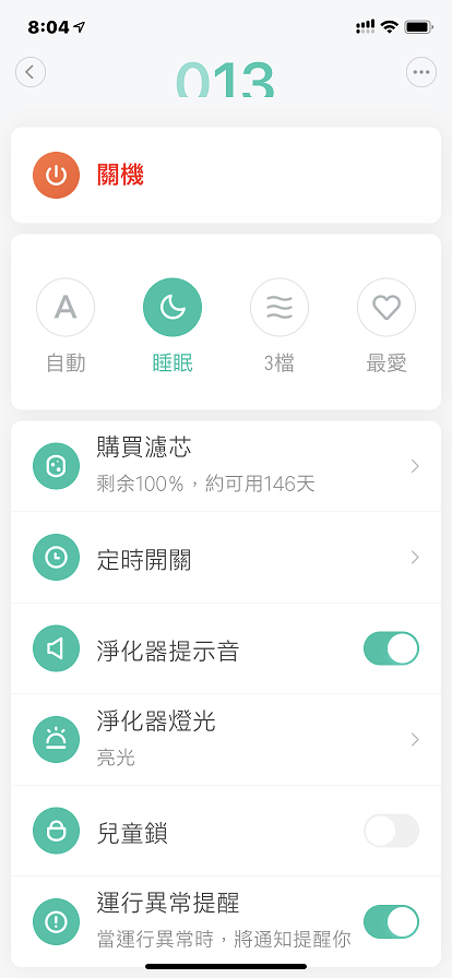 【開箱】京東~購買的小米空氣清淨機3~