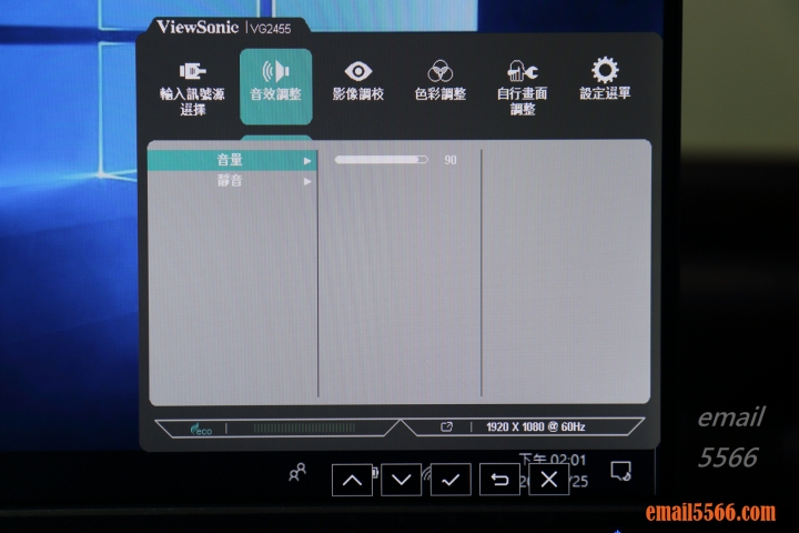 ViewSonic VG2455 人體工學設計多角度旋轉顯示器