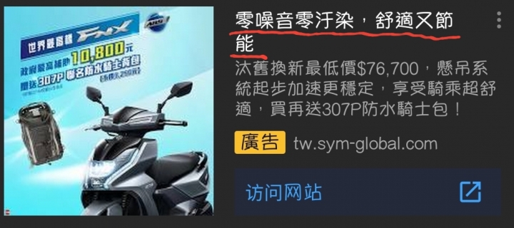 零噪音零污染！？