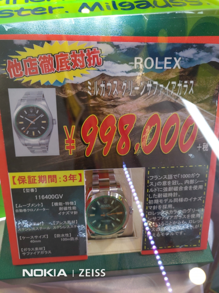 沖繩的勞