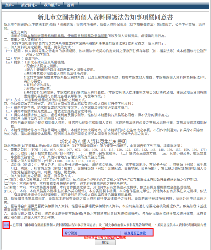 四百萬的新北市民少數人才知道的線上電子書借閱福利，你申請了嗎？