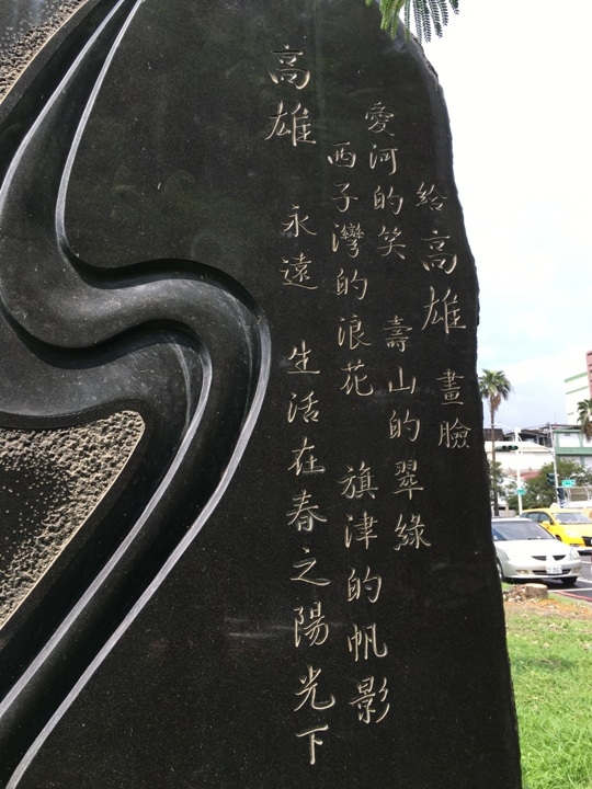 騎 單 車 ( 船 ) 遊 愛 河 、 嚐 美 食