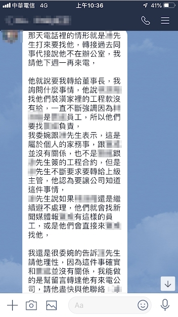 [請益]裝潢糾紛，後續我該怎麼辦呢?(懇請大家寶貴的意見-2019/09/20已更新 )