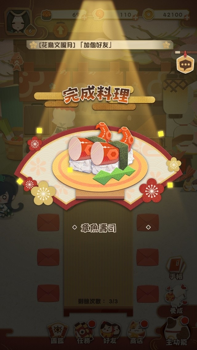 陰陽師:妖怪屋開服體驗心得