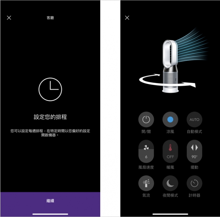 點我看大圖 【開箱】智慧涼暖的~Dyson Pure Hot + Cool Cryptomic HP06~