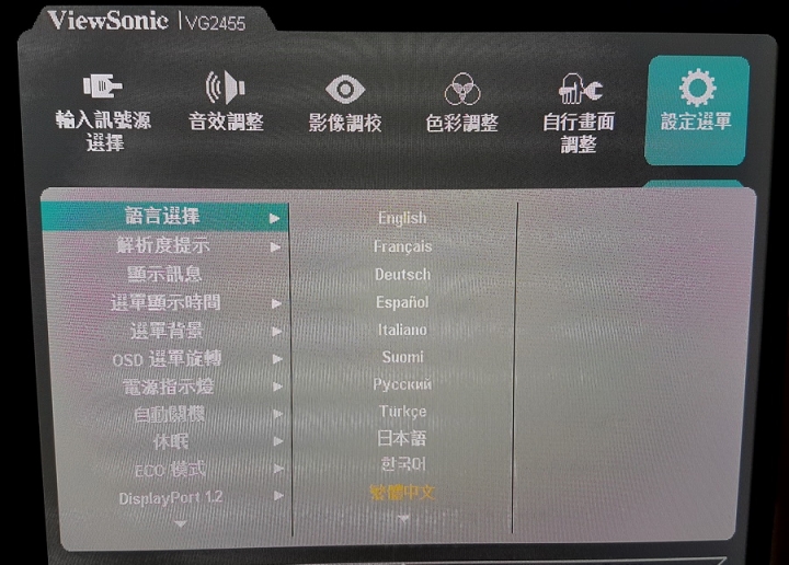 【試用】全方位的人體工學螢幕 優派VG2455，滿足您工作跟娛樂的視覺享受。