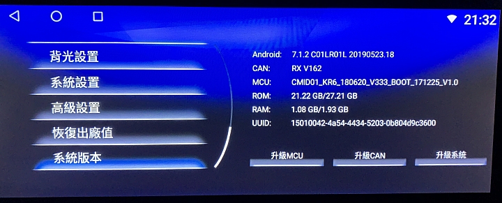 RX300豪華版 SMART-R安卓機