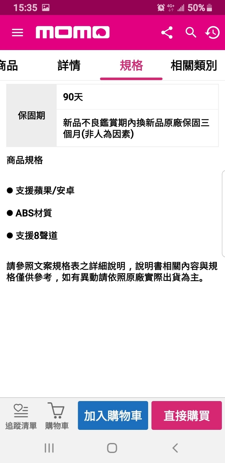 求救，s8+連接lg電視