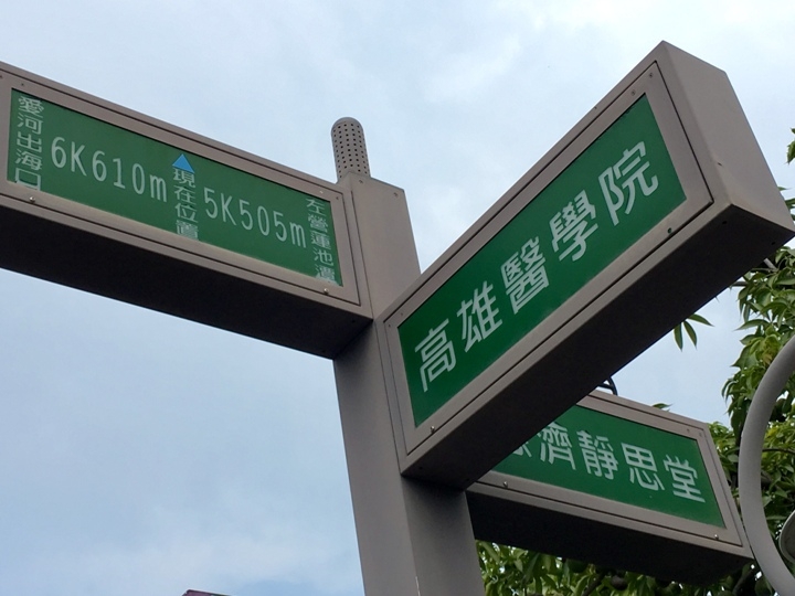 騎 單 車 ( 船 ) 遊 愛 河 、 嚐 美 食