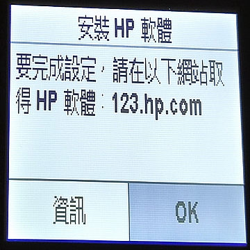 《HP Smart Tank 615》連供噴墨印表機開箱試用 - abc2000